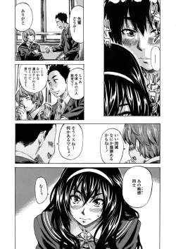 Page 180 of Amanojaku ga Koi o Shite