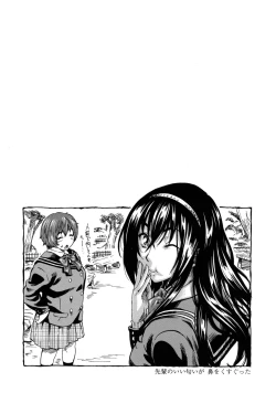 Page 195 of Amanojaku ga Koi o Shite