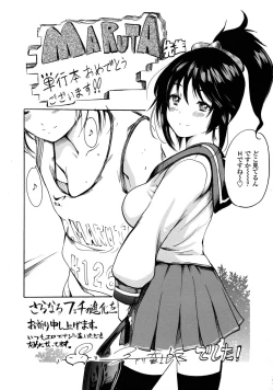 Page 196 of Amanojaku ga Koi o Shite