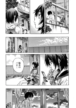 Page 32 of Amanojaku ga Koi o Shite