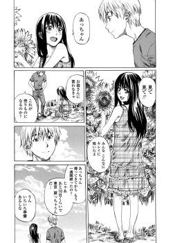 Page 50 of Amanojaku ga Koi o Shite