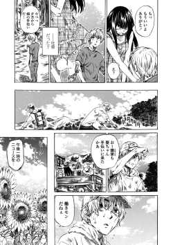 Page 54 of Amanojaku ga Koi o Shite