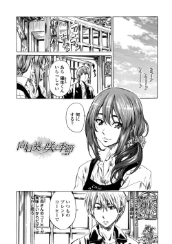 Page 68 of Amanojaku ga Koi o Shite