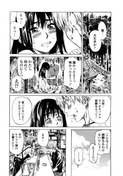 Page 69 of Amanojaku ga Koi o Shite