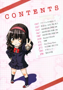 Page 7 of Amanojaku ga Koi o Shite