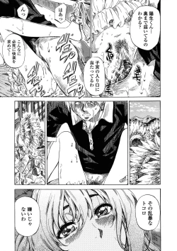 Page 84 of Amanojaku ga Koi o Shite