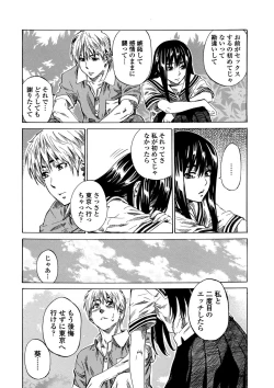 Page 94 of Amanojaku ga Koi o Shite