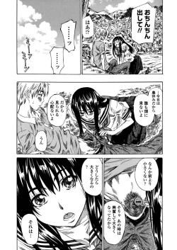 Page 95 of Amanojaku ga Koi o Shite