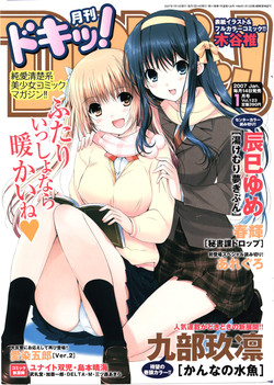 Download - Docchi ga Osuki