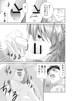 Page 16 of Toki no Nagare o Tomete