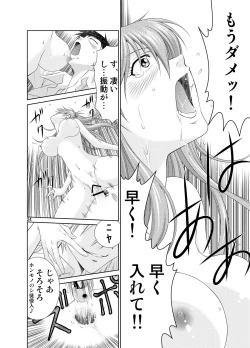 Page 23 of Toki no Nagare o Tomete