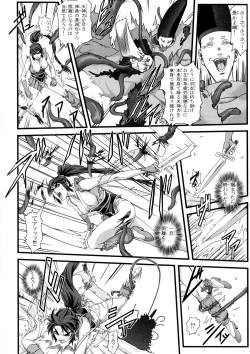 Page 11 of Ikusamiko 2 Tennyo Kenbou Hen