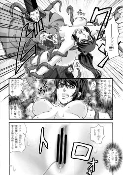 Page 23 of Ikusamiko 2 Tennyo Kenbou Hen