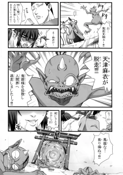 Page 34 of Ikusamiko 2 Tennyo Kenbou Hen