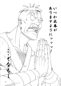 Page 37 of Ikusamiko 2 Tennyo Kenbou Hen