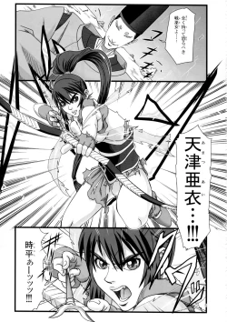 Page 4 of Ikusamiko 2 Tennyo Kenbou Hen