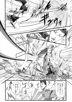 Page 5 of Ikusamiko 2 Tennyo Kenbou Hen
