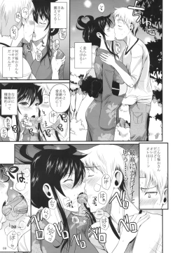 Page 11 of Fukuyama-san 5