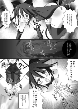 Page 12 of Kairaku Sennou Ai