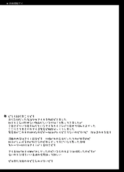 Page 20 of Kairaku Sennou Ai