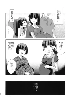 Page 23 of Kuroneko yo Ore ni Nioi wo Kagasetekurenaika? + Paper