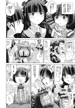 Page 5 of Kuroneko yo Ore ni Nioi wo Kagasetekurenaika? + Paper