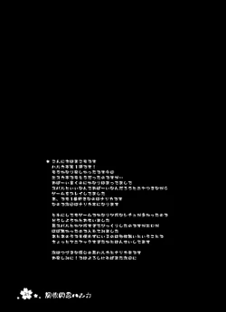 Page 20 of Choukyou Sennin Haruka