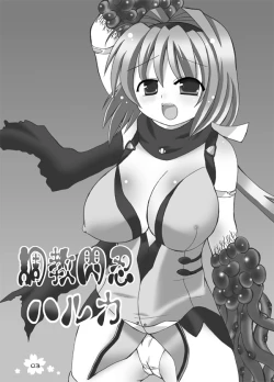 Page 2 of Choukyou Sennin Haruka