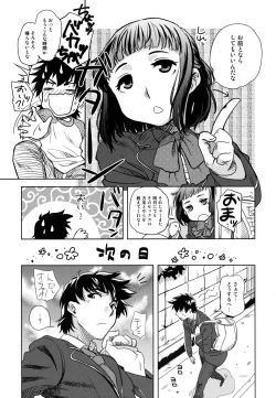 Page 125 of ...Yatte!