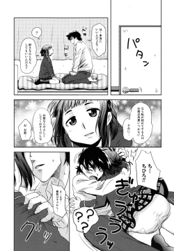 Page 128 of ...Yatte!