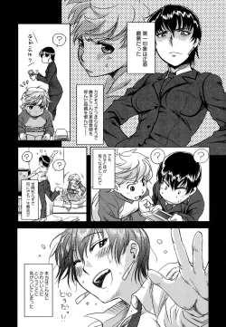 Page 141 of ...Yatte!