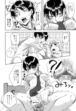 Page 150 of ...Yatte!