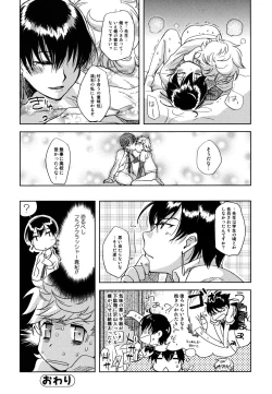 Page 154 of ...Yatte!