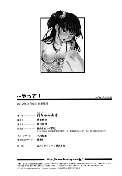 Page 182 of ...Yatte!