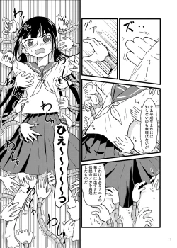 Page 10 of Shokushu Meka