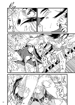 Page 11 of Shokushu Meka