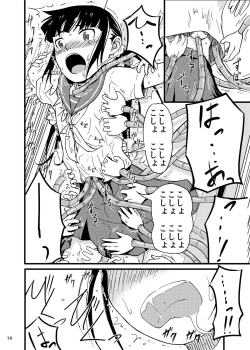 Page 13 of Shokushu Meka