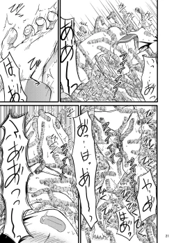 Page 20 of Shokushu Meka