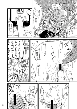 Page 35 of Shokushu Meka
