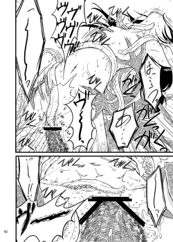 Page 41 of Shokushu Meka