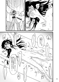 Page 44 of Shokushu Meka