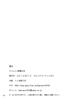 Page 49 of Shokushu Meka