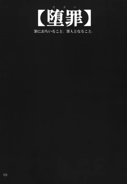 Page 2 of Dazai ZERO