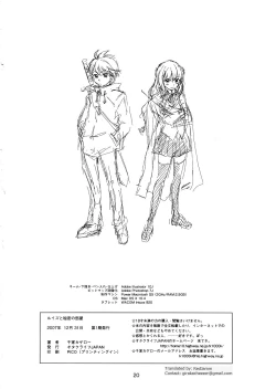 Page 21 of Louise to Himitsu no Heya - Louise and Her Secret Room