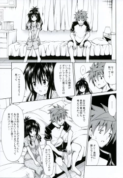 Page 8 of Kindan no Mikan Vol. 3