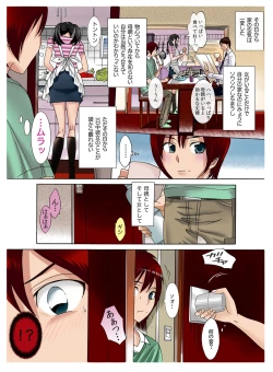 Page 6 of 'Aa, Mama no Pants Miteta Desho?' JK Mama Umezu Yuuri Kaseika