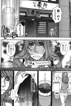 Page 173 of Kaichou no Himitsu Nikki