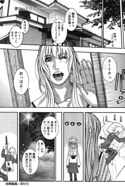 Page 33 of Kaichou no Himitsu Nikki