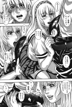 Page 4 of Kaichou no Himitsu Nikki