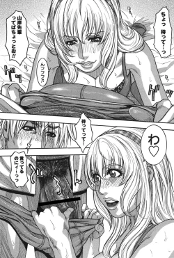 Page 72 of Kaichou no Himitsu Nikki